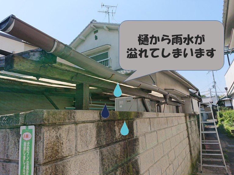 和歌山市で樋が変形しており、雨水が溢れています