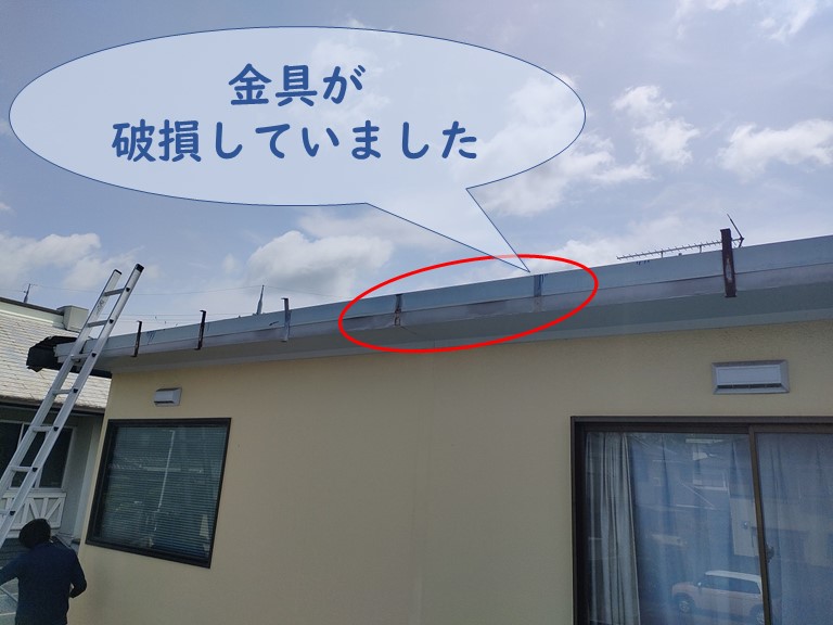 和歌山市で金属屋根の周囲に設置された横幕板が落下しました！