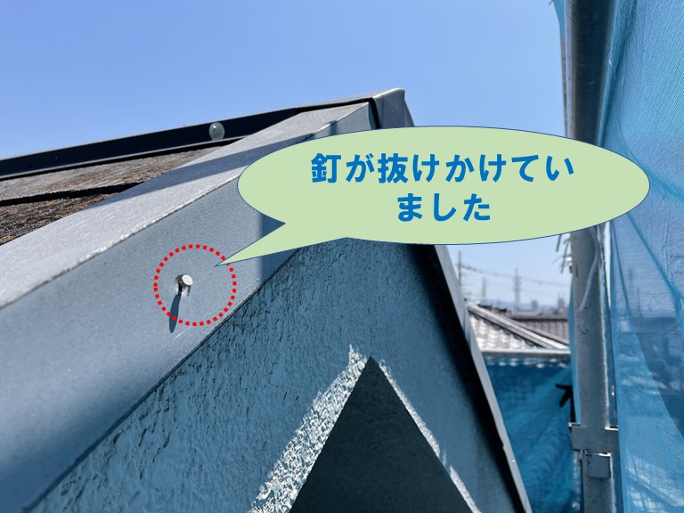 和歌山市で水切りを固定する釘が抜けかけていました