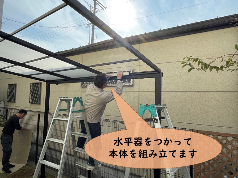 和歌山市で水平器を使ってサイクルポートを設置