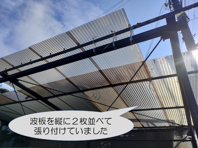 和歌山市で波板を２枚並べて貼っていました