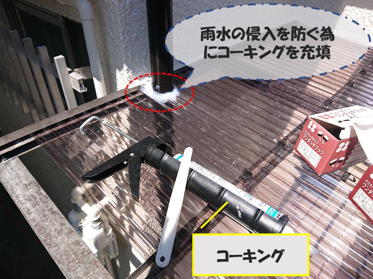 和歌山市で波板張替で波板屋根部分に雨樋があり隙間ができるのでコーキング充填しました