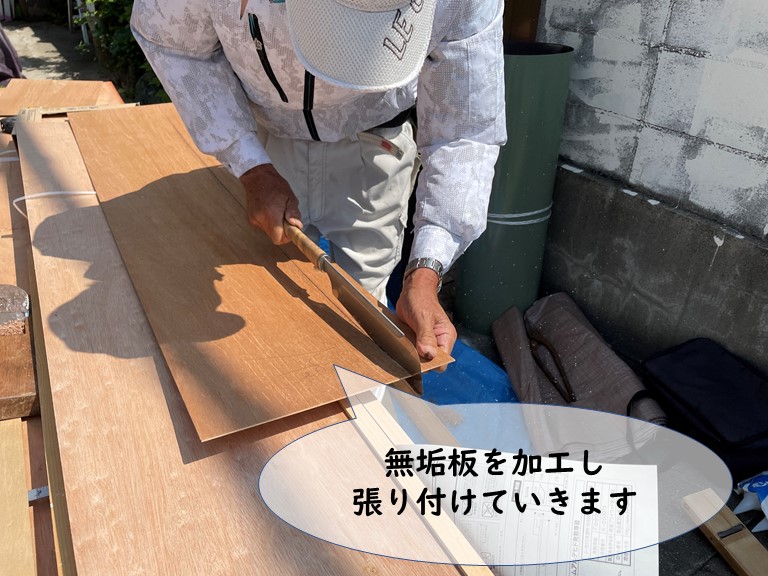 和歌山市で玄関庇の天井は木材がいいとのことだったので無垢板を使用します