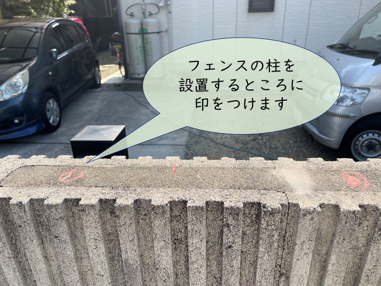 和歌山市で目隠しフェンスの柱を立てる箇所に印をつけます