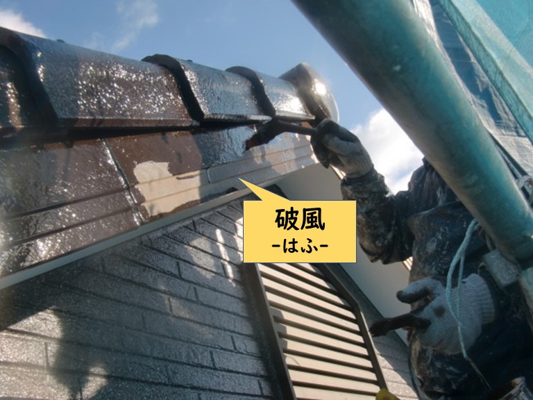 和歌山市で破風にも塗装します