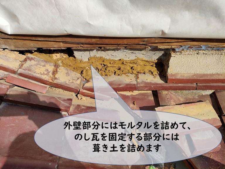 和歌山市で穴が空いた部分にモルタルと葺き土をつめる