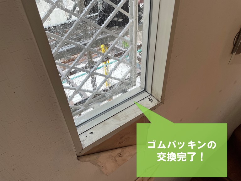 和歌山市で窓のゴムパッキンの交換が完了しました