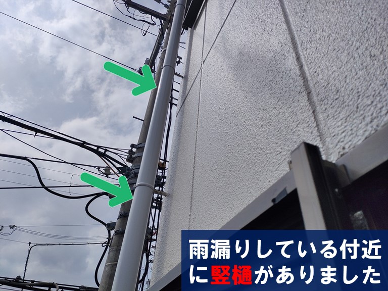 和歌山市で竪樋を固定している金具から雨漏り？