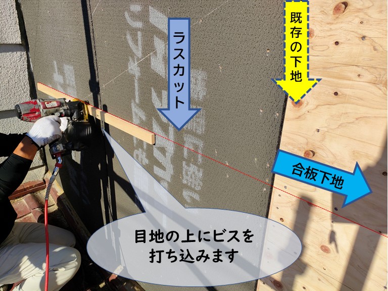和歌山市で補強しつつ外壁を修理します