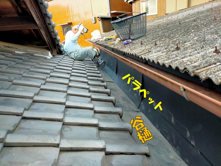 和歌山市で谷樋とパラペットにガルバリウム鋼板を張り付けました