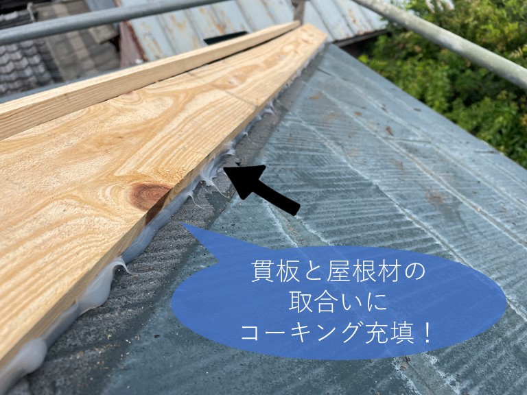 和歌山市で貫板とや屋根材の取合いにコーキングを充填し防水します