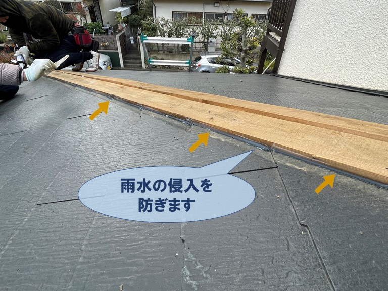 和歌山市で貫板の隙間から侵入する雨水を防ぎます