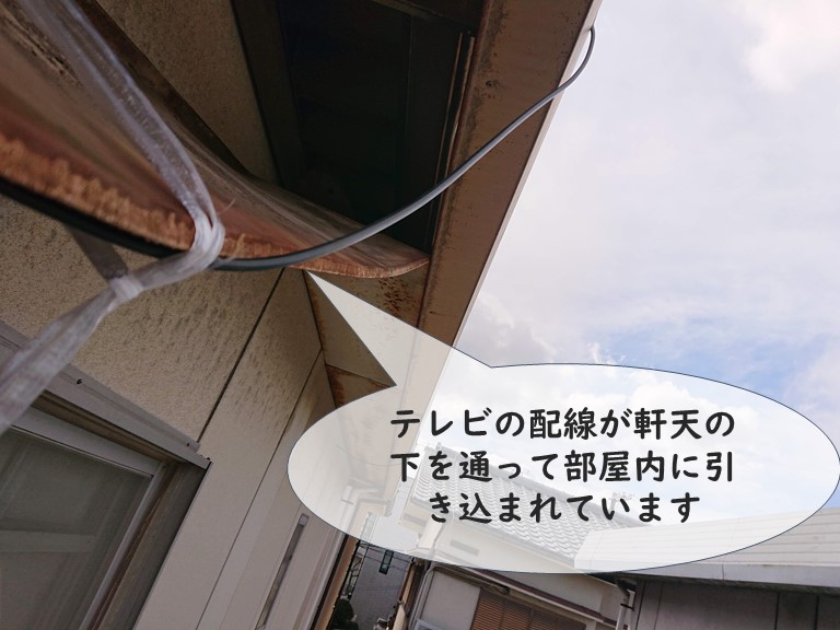 和歌山市で軒天の下にテレビ線が通っています