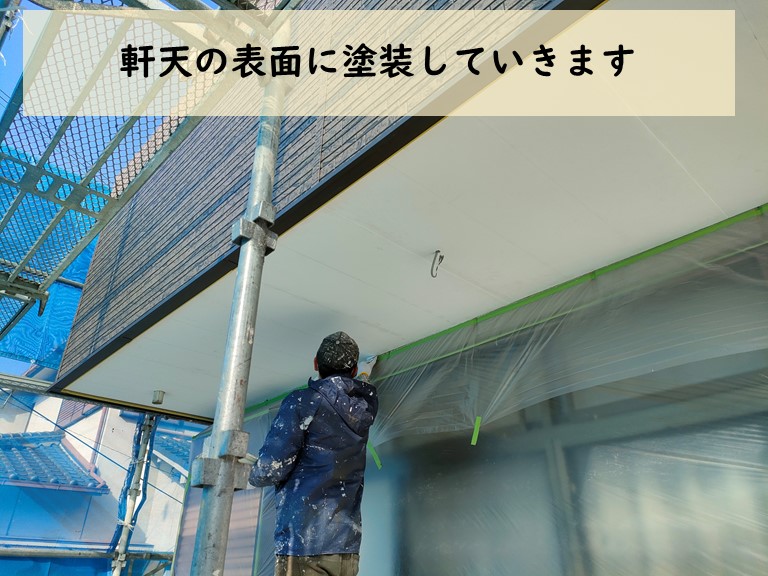 和歌山市で軒天塗装をしました