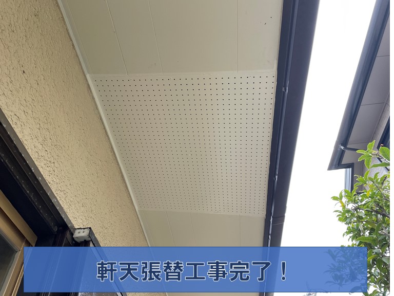 和歌山市で有孔ボードの軒天を張替えて、色合わせの塗装もしました