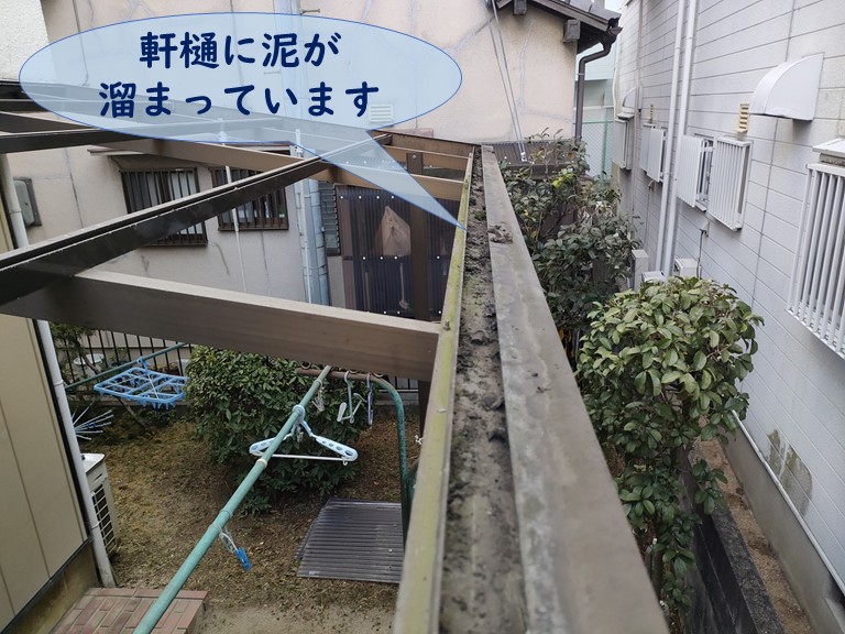 和歌山市で軒樋の掃除をします