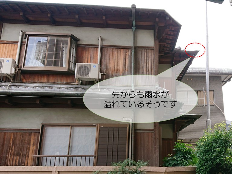 和歌山市で軒樋の角から雨水が溢れていました