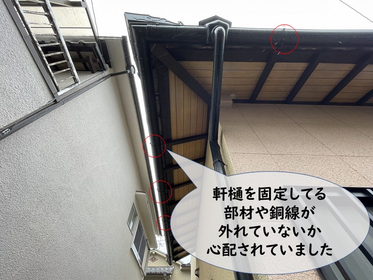 和歌山市で軒樋を固定している部材を調査します