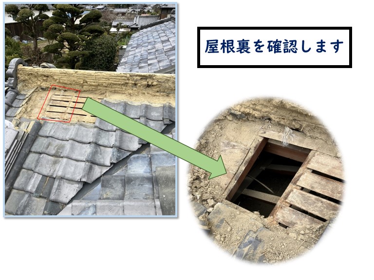 和歌山市で野地板をカットして屋根内部を確認します