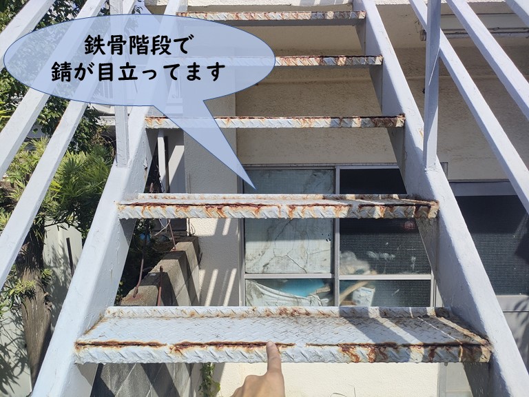 和歌山市で鉄骨階段がサビていました