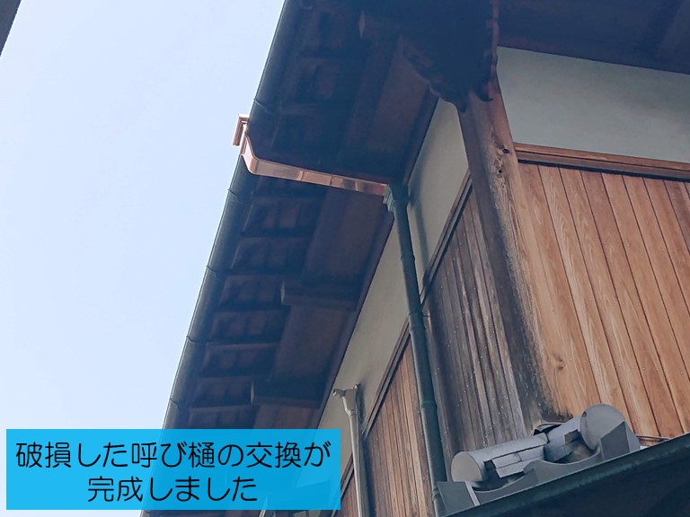 和歌山市で銅製の雨樋を設置した
