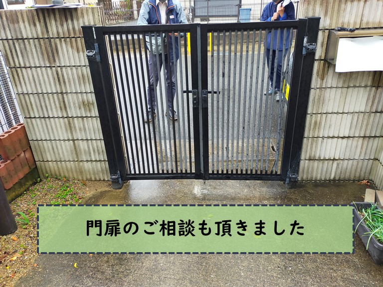 和歌山市で門扉のご相談です