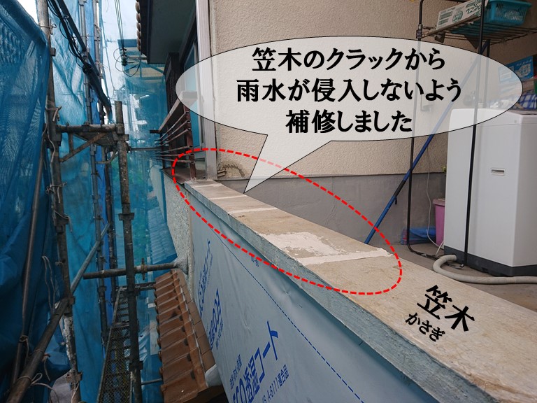 和歌山市で防水の為に笠木のクラックも補修しました