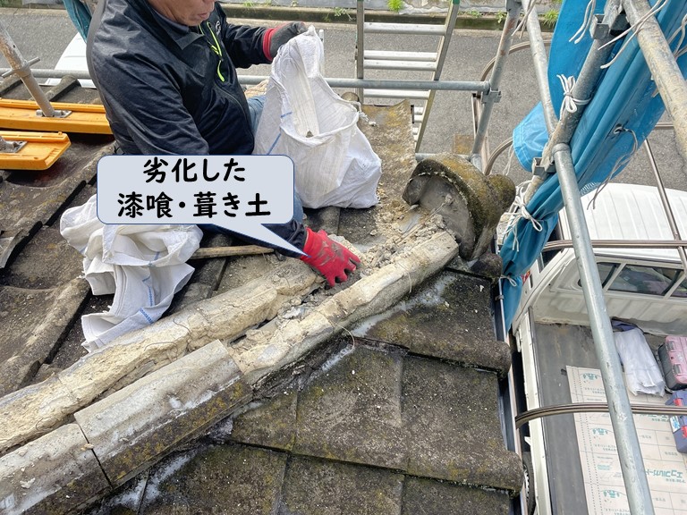 和歌山市で降り棟を仮撤去し、漆喰と葺き土を取り除きます