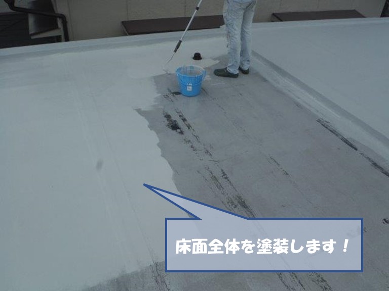 和歌山市で陸屋根全体にトップコートを塗装