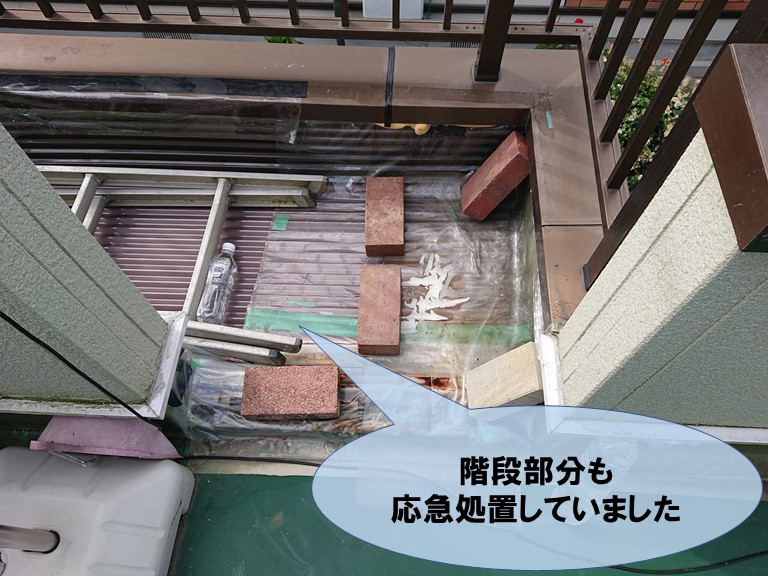 和歌山市で階段部分も応急処置してました