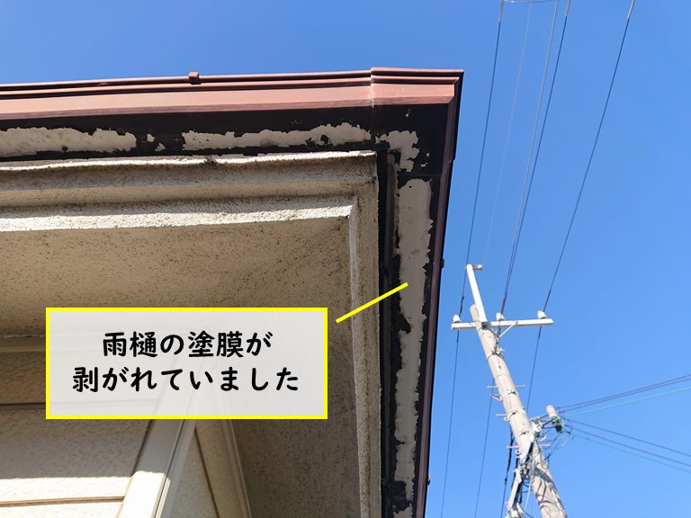 和歌山市で雨樋の塗膜が剥がれていました