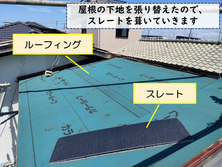 和歌山市で雨水で穴の開いた屋根の下地を交換しました