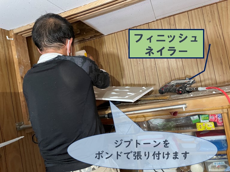 和歌山市で雨漏りが発生しカビついた天井を撤去しジプトーンを張り付けます