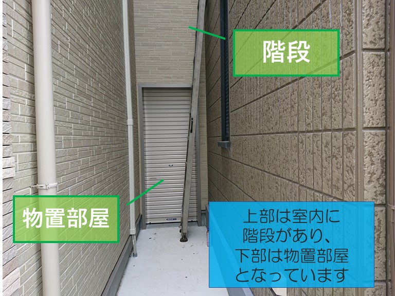 和歌山市で雨漏りしている部分は階段(外壁)と物置部屋の部分だそうです