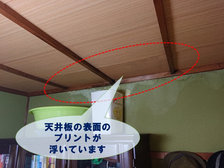 和歌山市で雨漏りで天井が浮いているので補修します