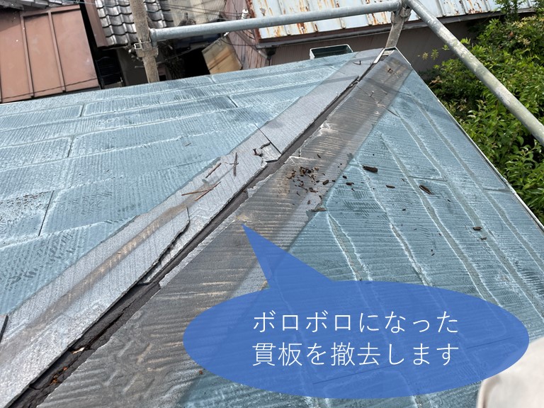 和歌山市で飛散した下り棟の棟板金の下地を撤去します