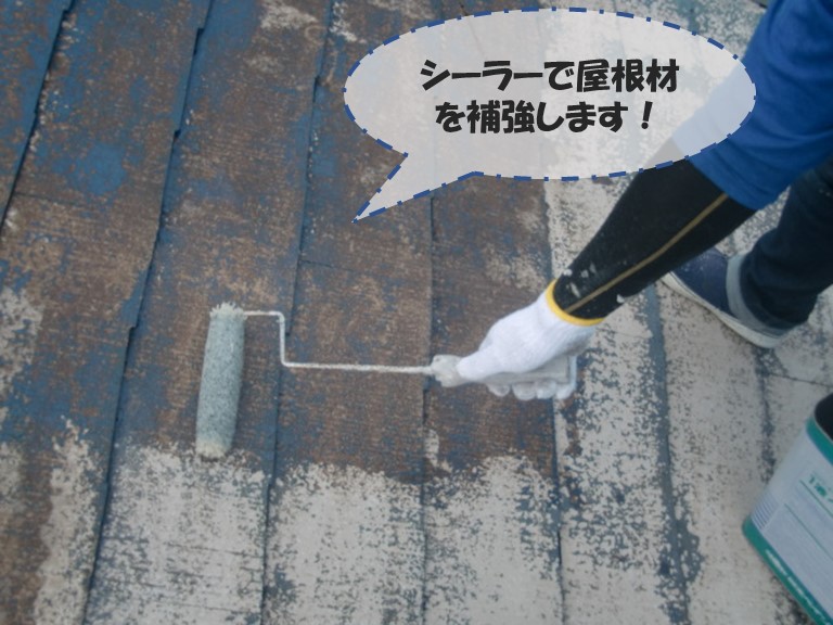 和歌山市で高圧洗浄を行ったあと、スレートを補強するためにシーラーを塗ります