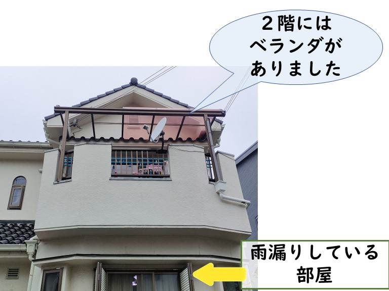 和歌山市で１階のベランダから雨漏り発生