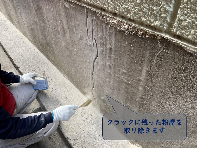 和歌山市のひび割れ補修でクラックを広げ粉塵を取り除く