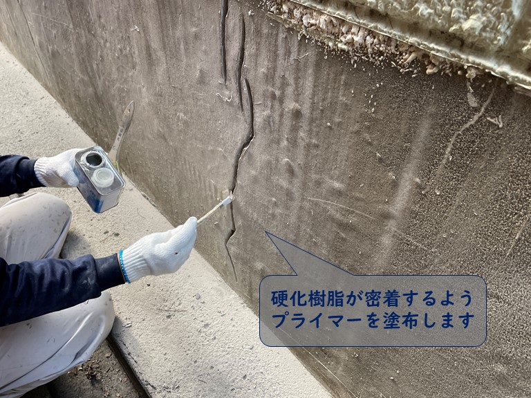 和歌山市のクラックに硬化樹脂が密着するようプライマー塗布