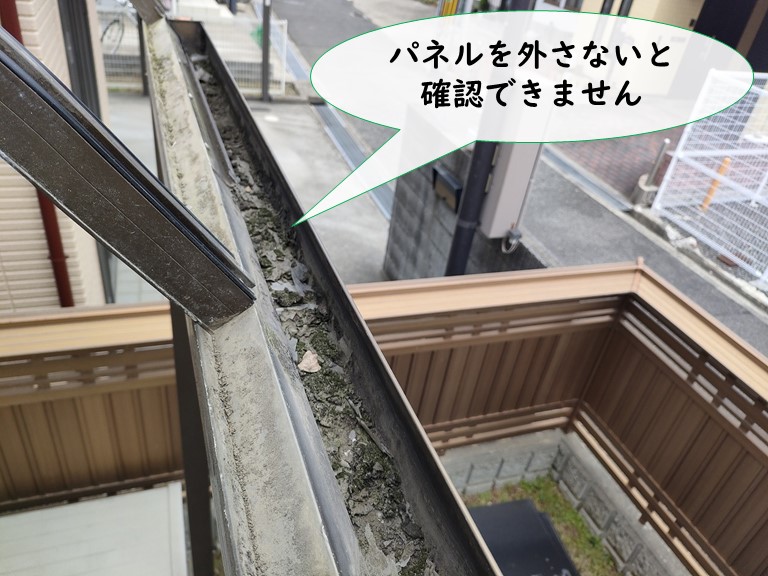 和歌山市のテラスではパネルを外さないと雨樋の詰まりを確認できません