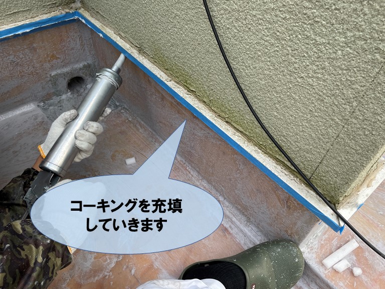 和歌山市のバルコニーでコーキングを充填し防水します