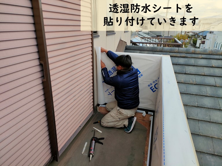 和歌山市のバルコニーの壁下地の上に透湿防水シートを張ります