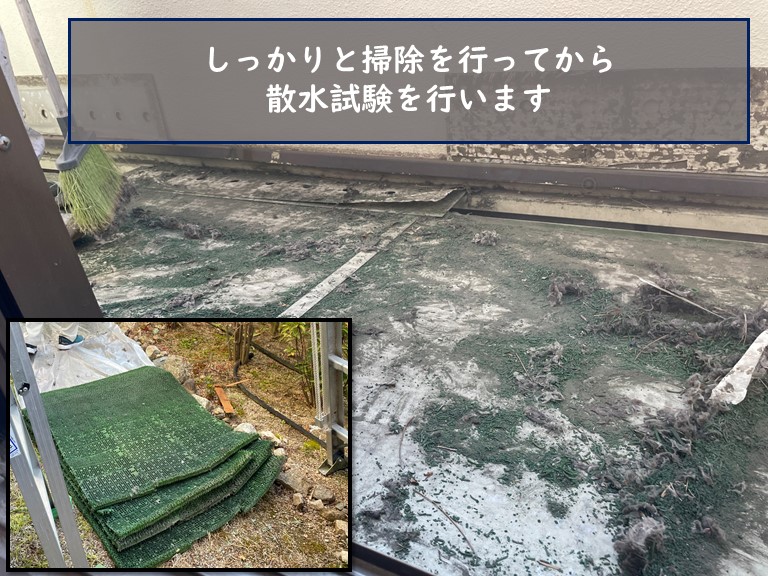 和歌山市のベランダで人工芝生を撤去すると金属防水がでてきました