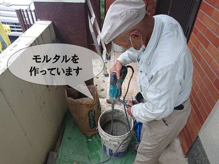和歌山市のベランダの外壁にモルタルを塗装するので、モルタルを作ります