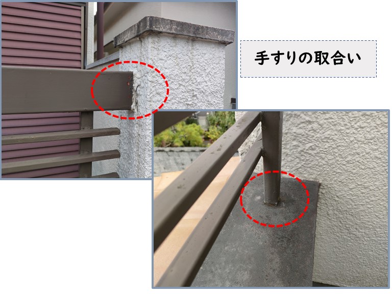 和歌山市のベランダの手すりの取合いから雨水が侵入している可能性あり