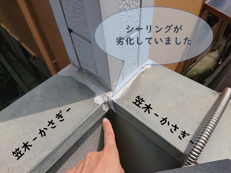 和歌山市のベランダの手すり部分の笠木同士の取合いのシーリングが劣化していました