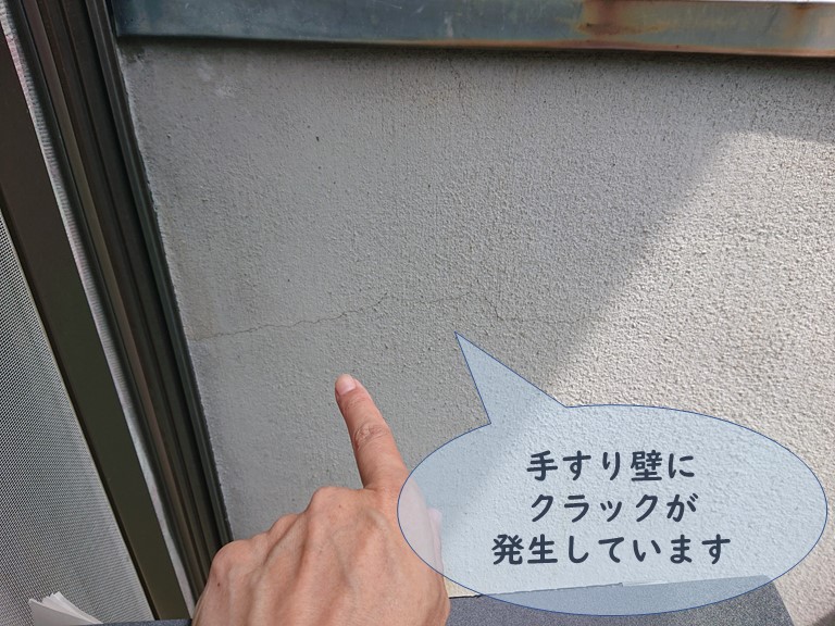 和歌山市のベランダを調査すると手すり壁にひび割れが発生していました