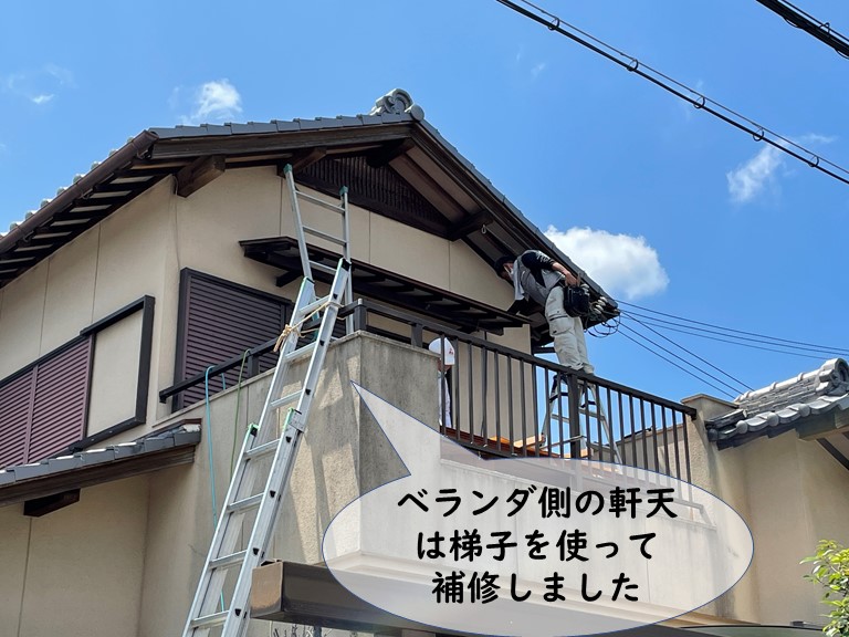和歌山市のベランダ側の軒天井の修理は梯子を使って行います