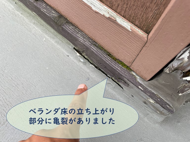 和歌山市のベランダ床に亀裂ができて雨水が侵入し防水層を傷めます